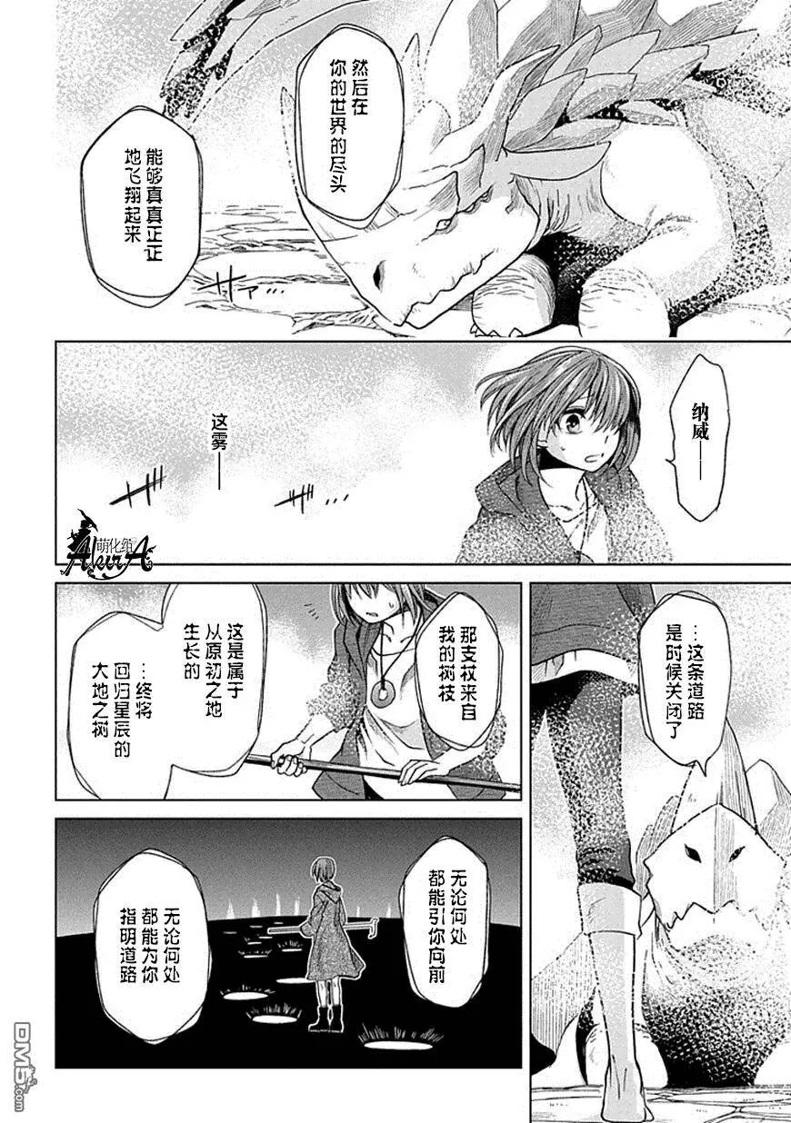 第18话 第24页