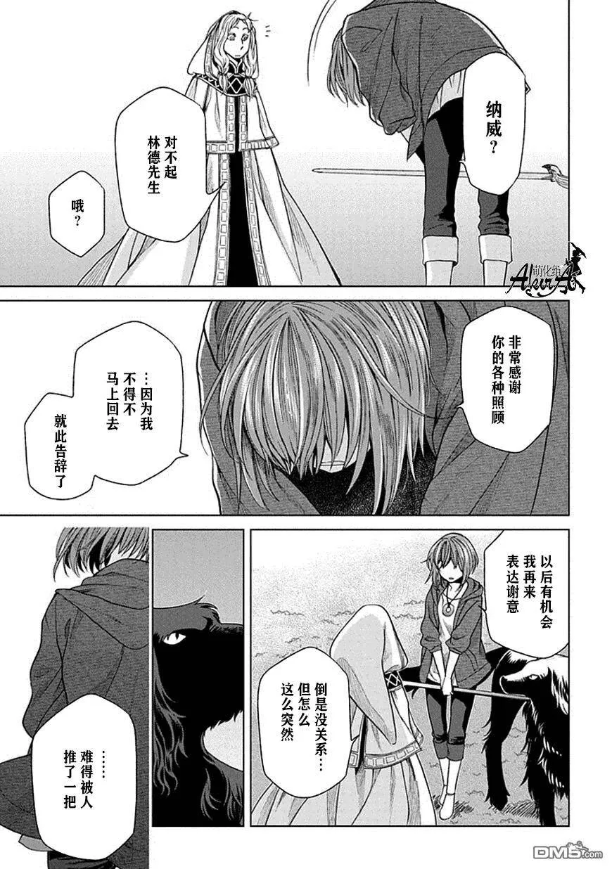 第18话 第27页