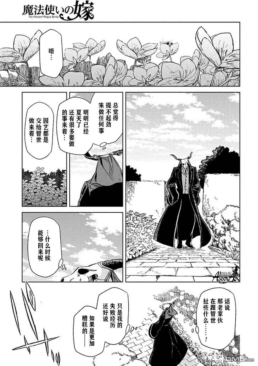 第18话 第34页