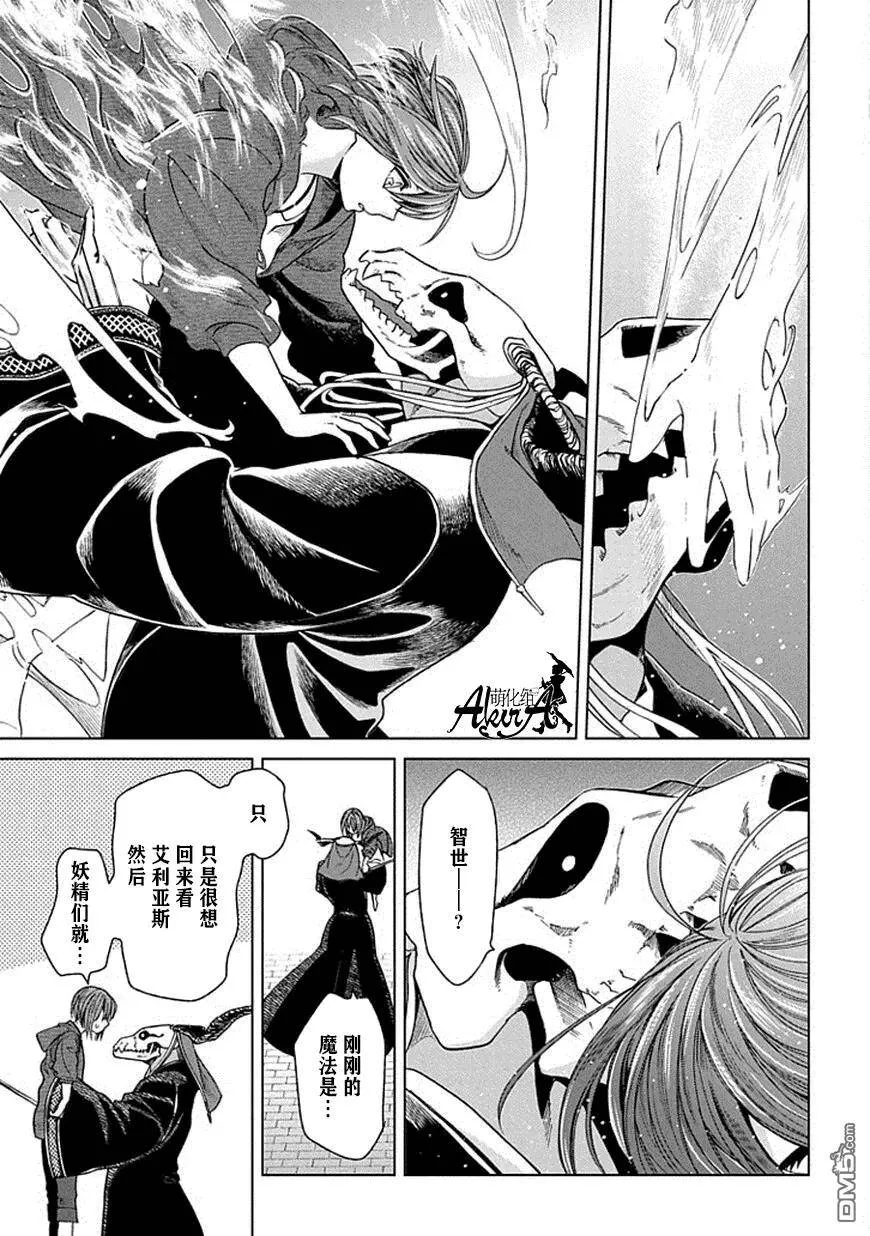 第18话 第36页