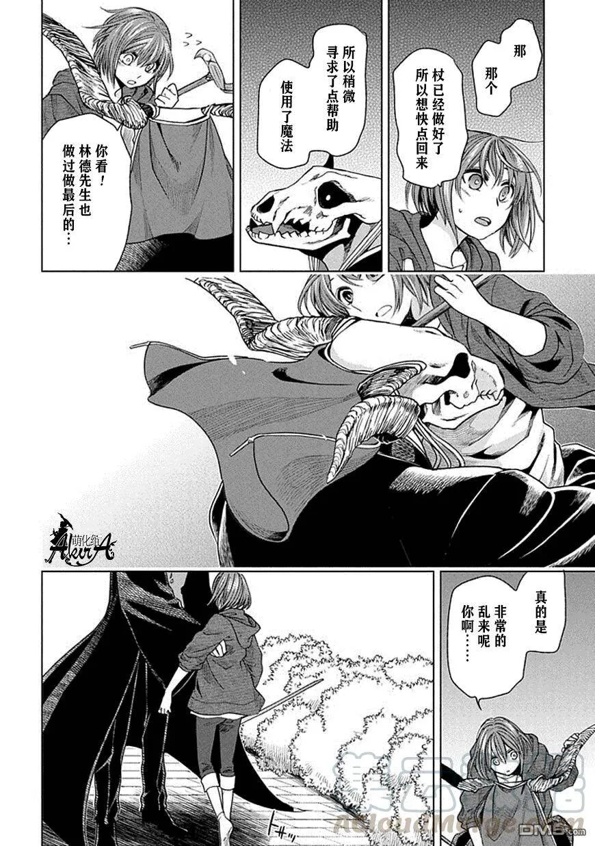 第18话 第37页