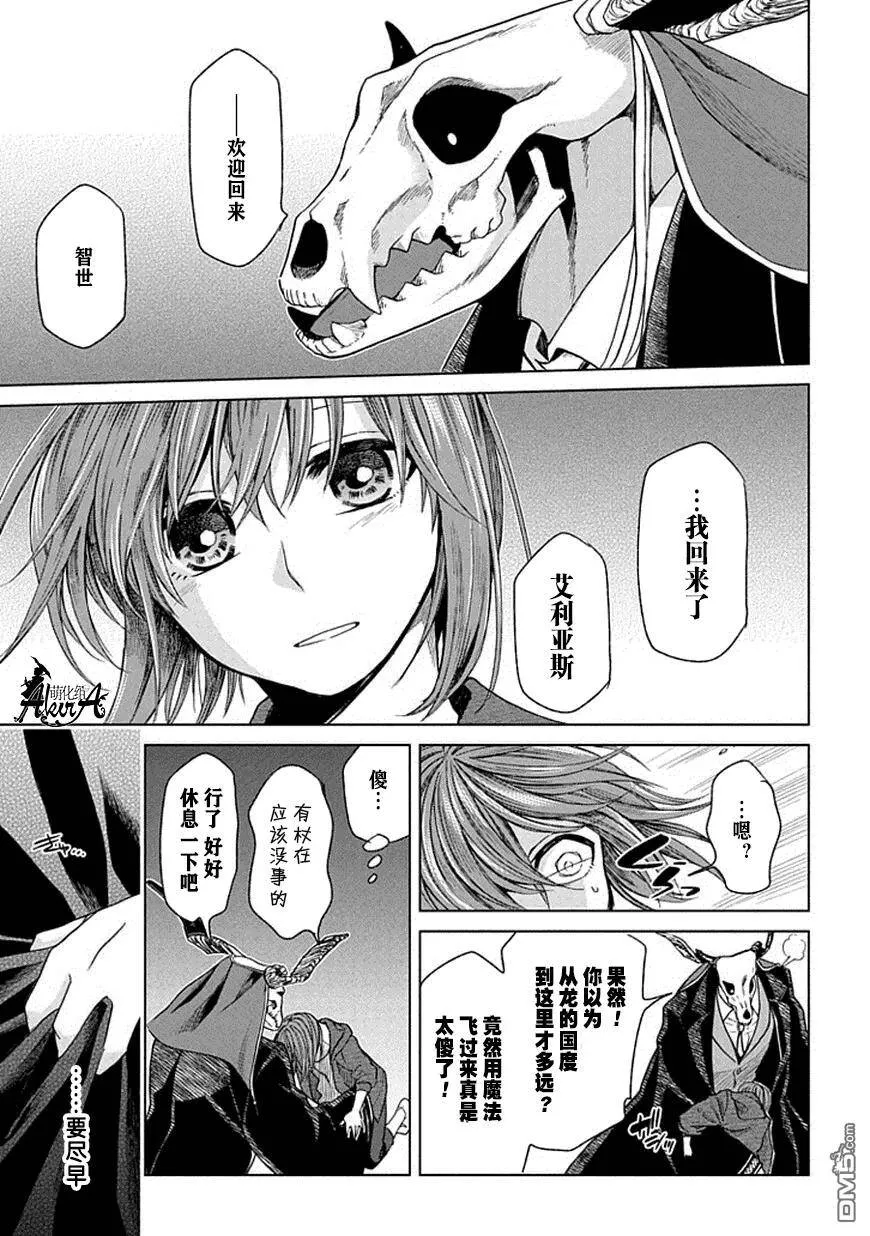 第18话 第38页