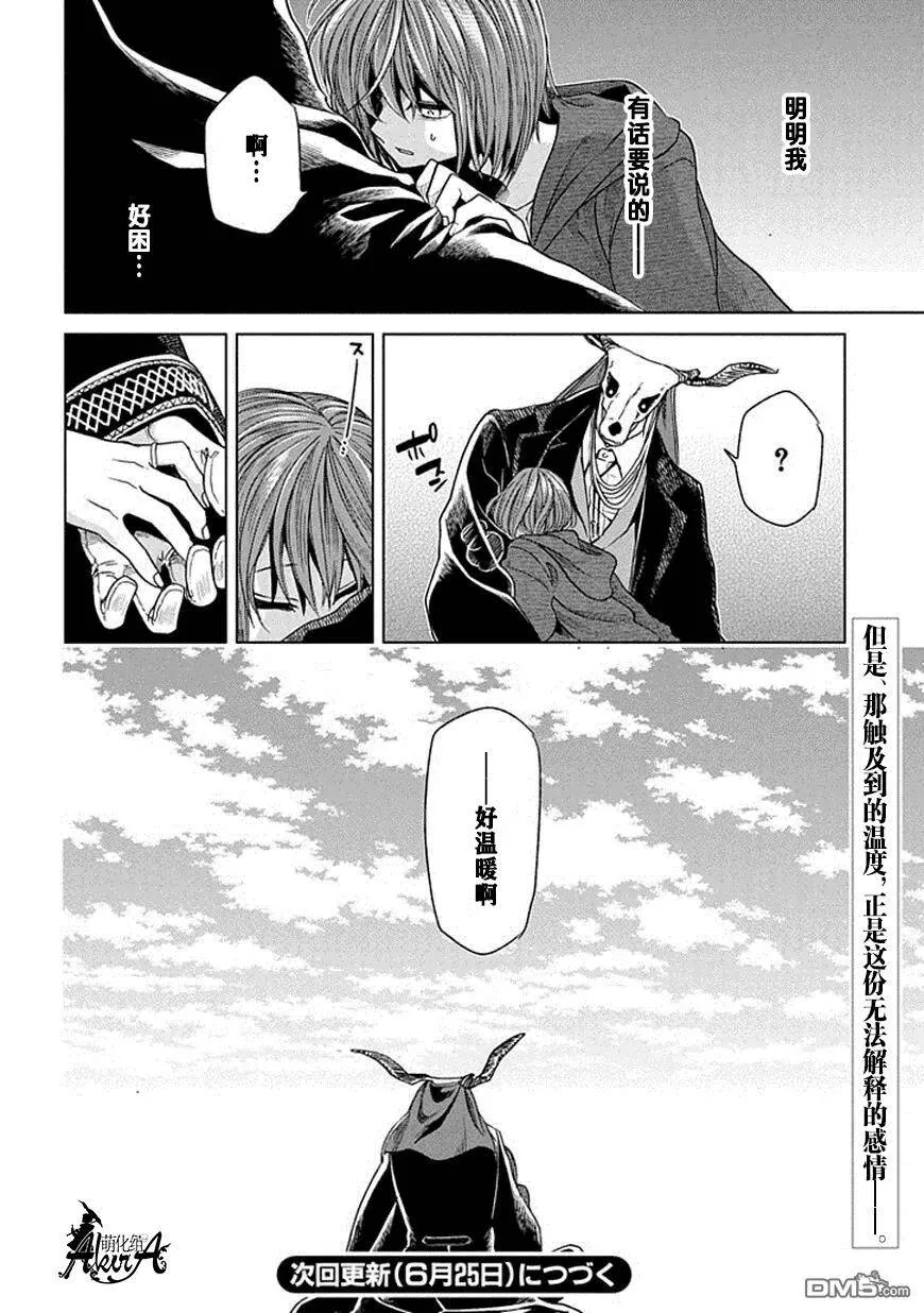 第18话 第39页