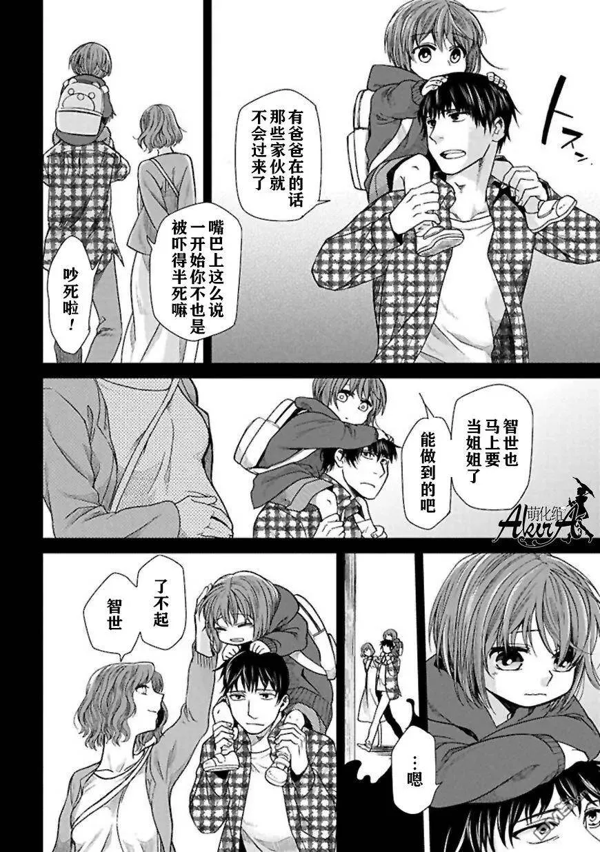 第18话 第42页