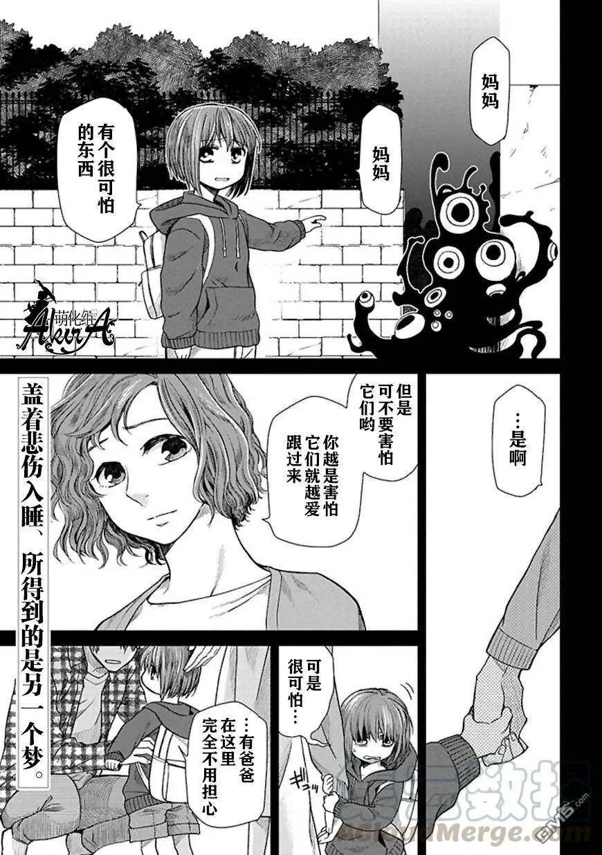 第19话 第1页