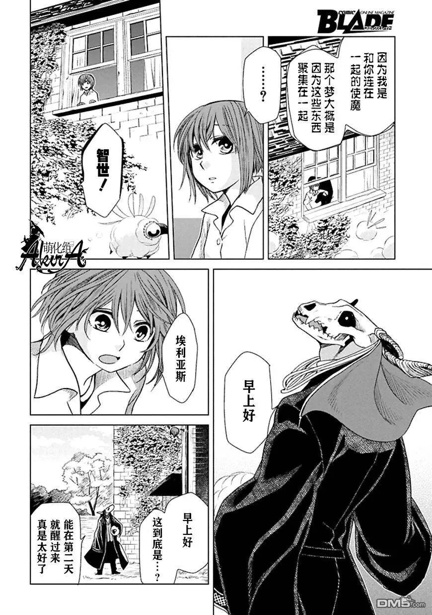 第19话 第6页