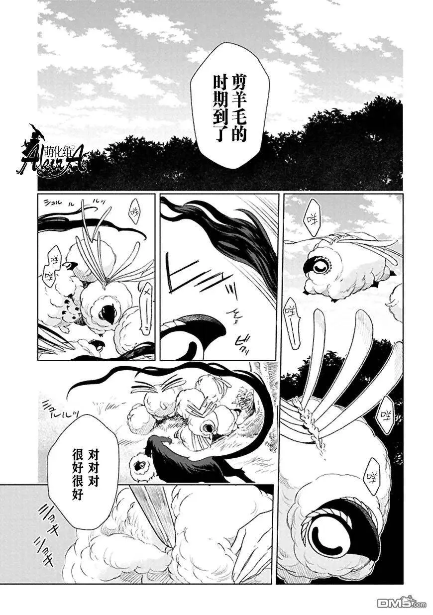第19话 第7页
