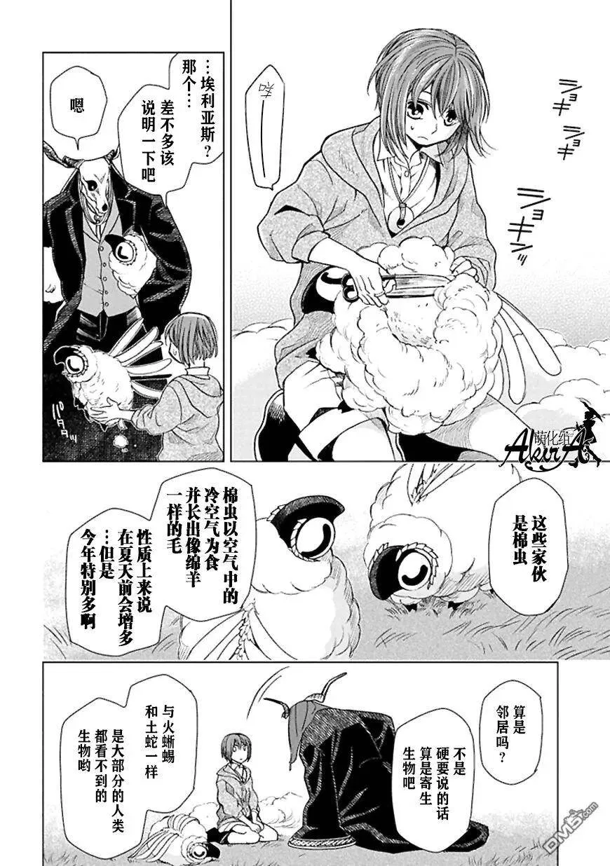 第19话 第8页