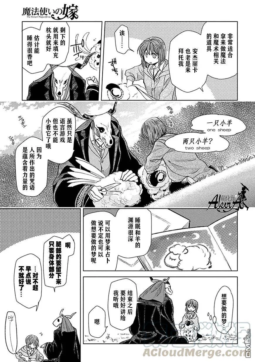 第19话 第9页