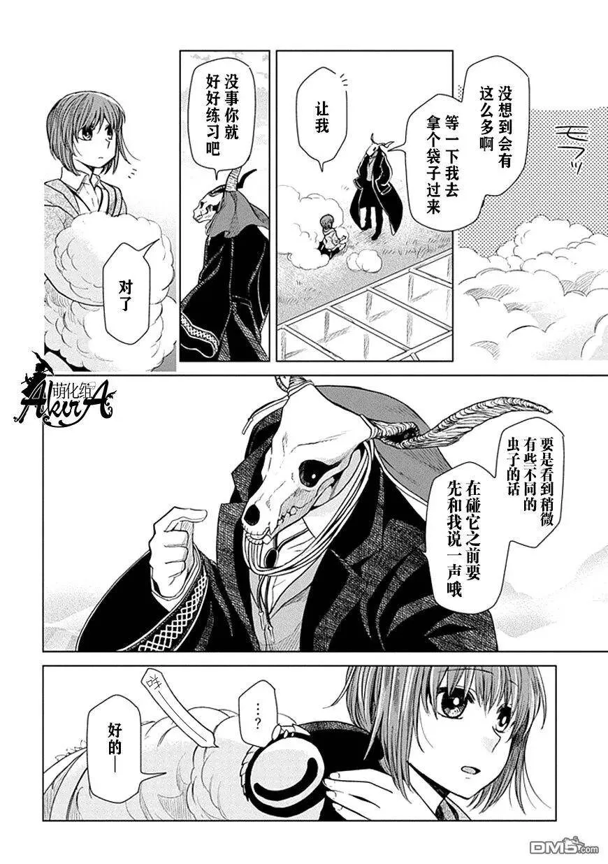 第19话 第10页