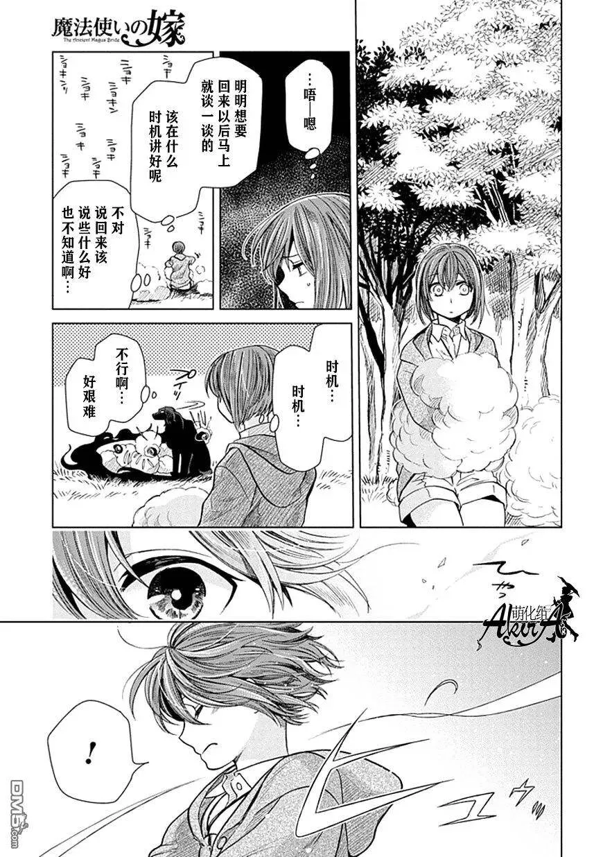 第19话 第11页