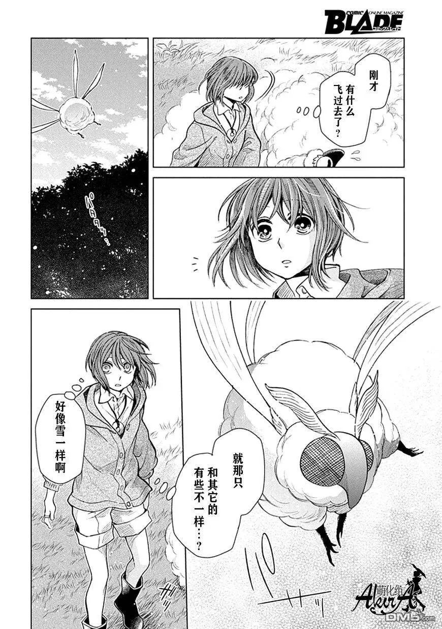 第19话 第12页