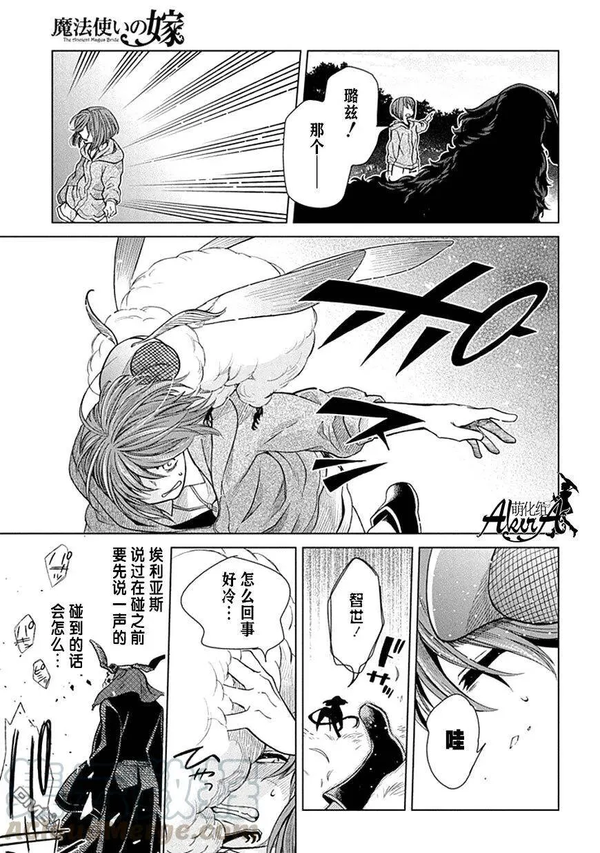 第19话 第13页
