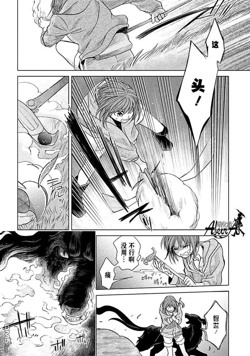 第19话 第14页