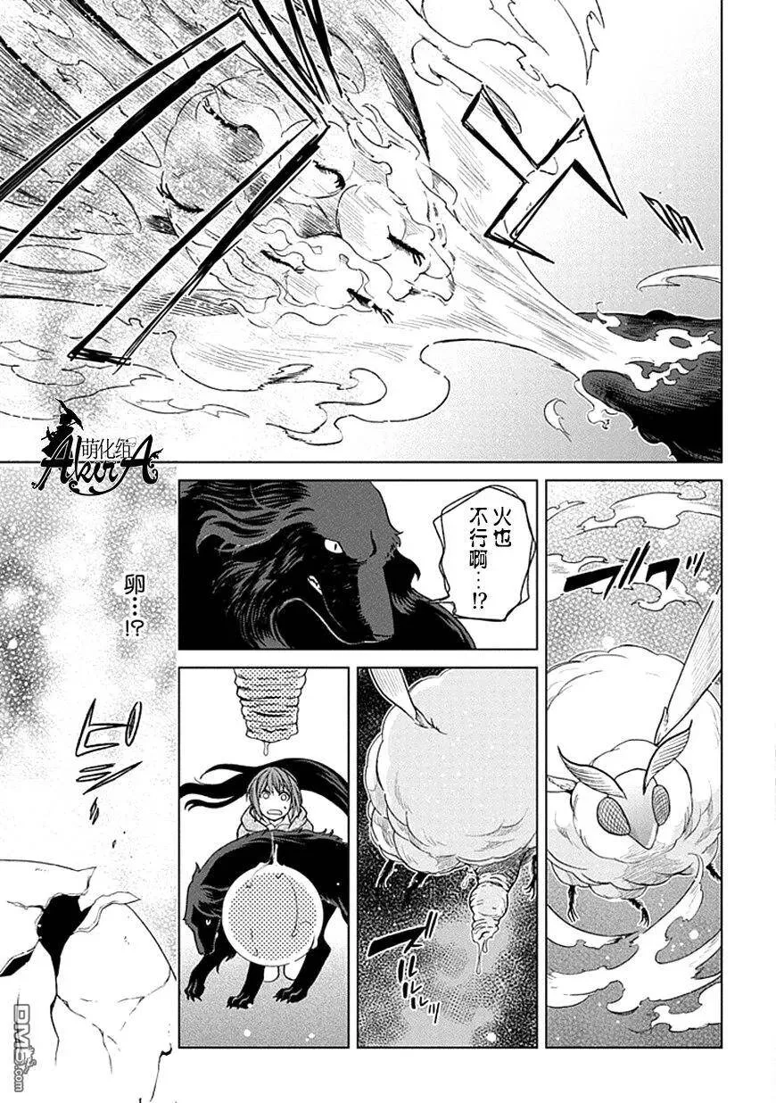第19话 第15页
