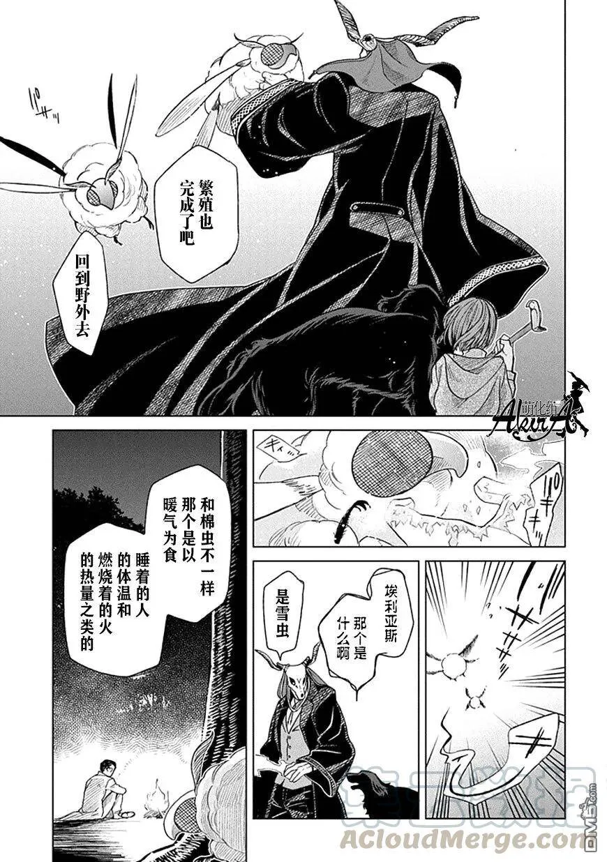 第19话 第17页
