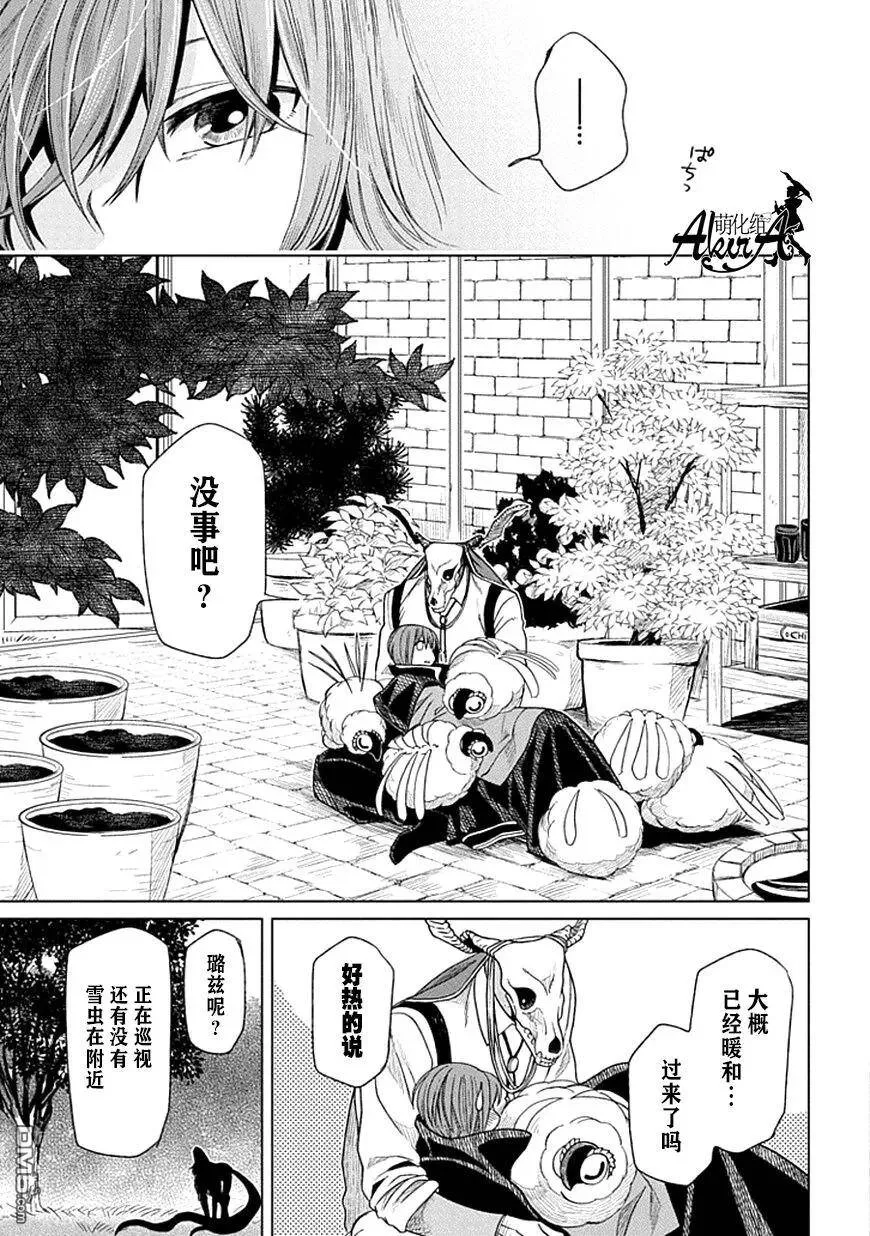 第19话 第19页