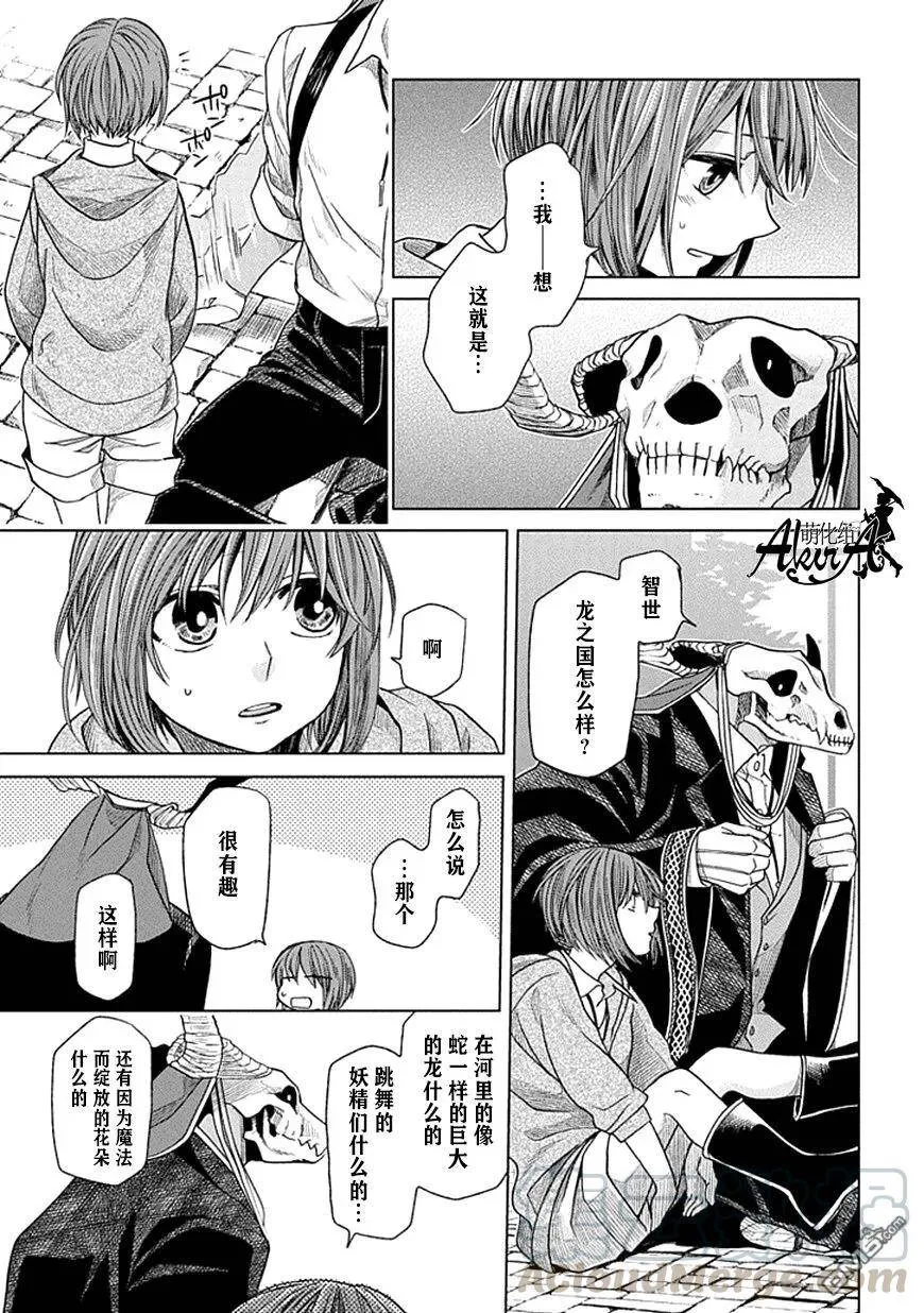 第19话 第21页