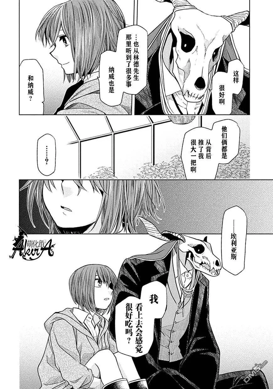 第19话 第22页