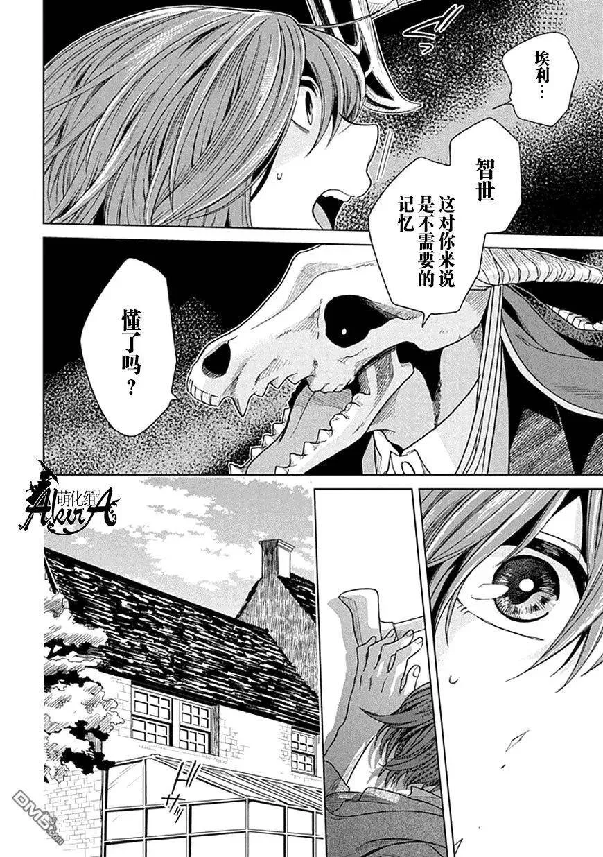 第19话 第24页