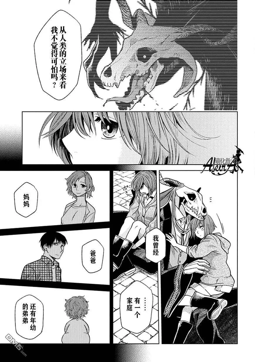 第19话 第27页