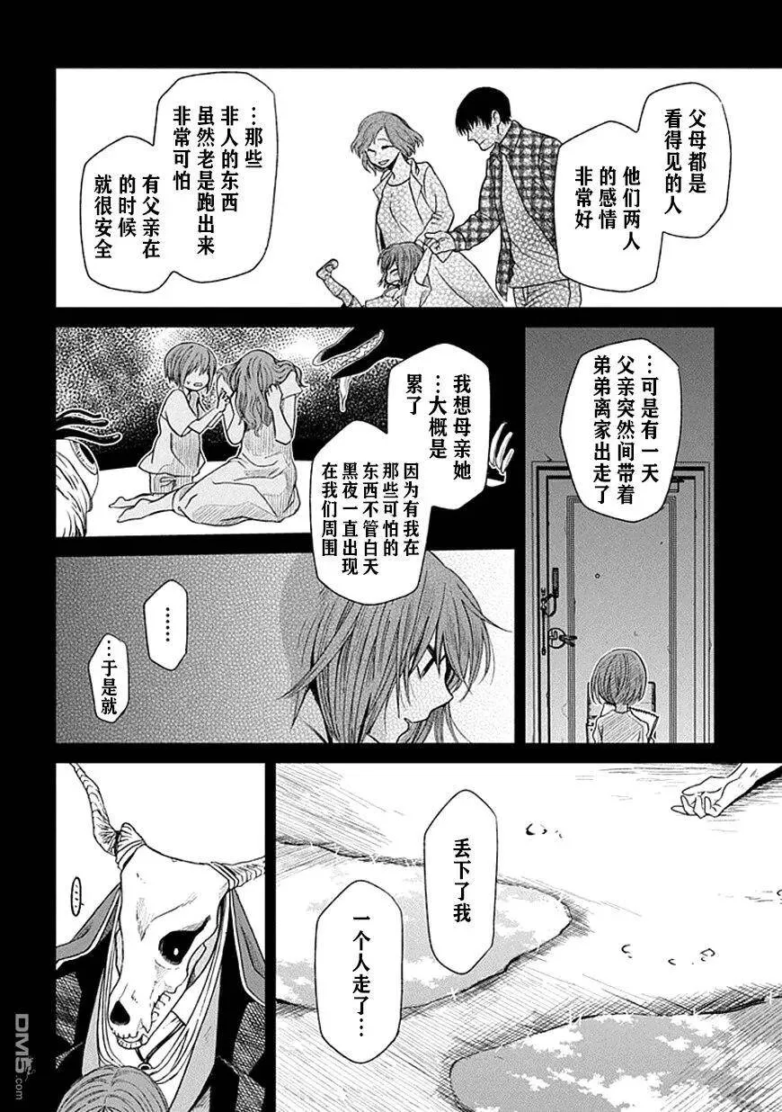 第19话 第28页