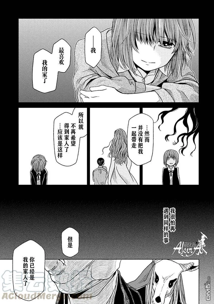 第19话 第29页