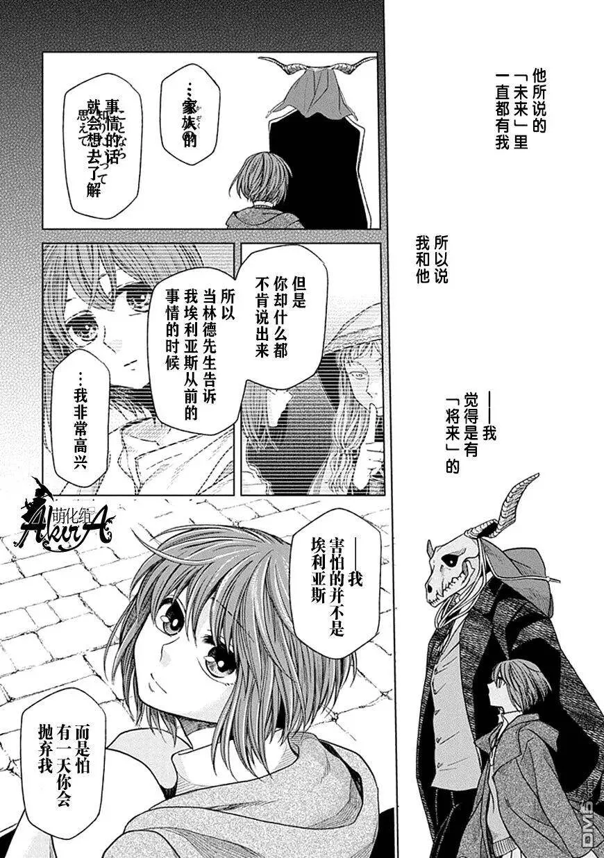 第19话 第30页