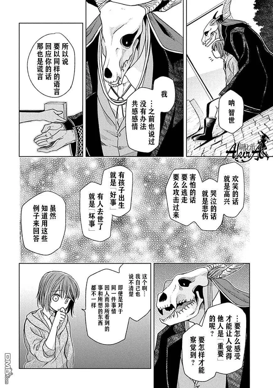 第19话 第32页