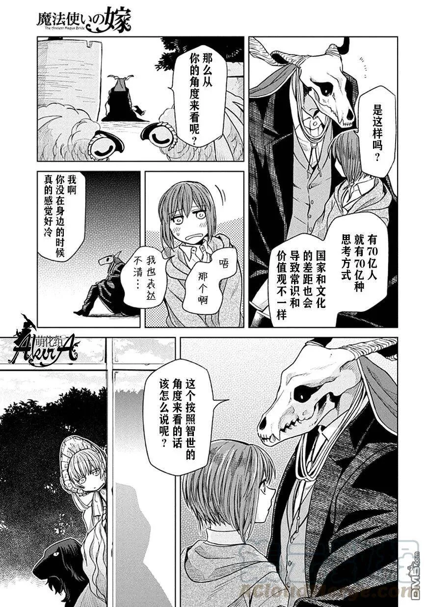 第19话 第33页