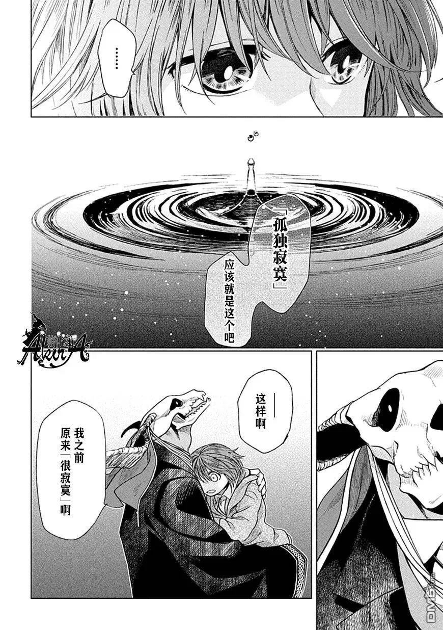 第19话 第34页