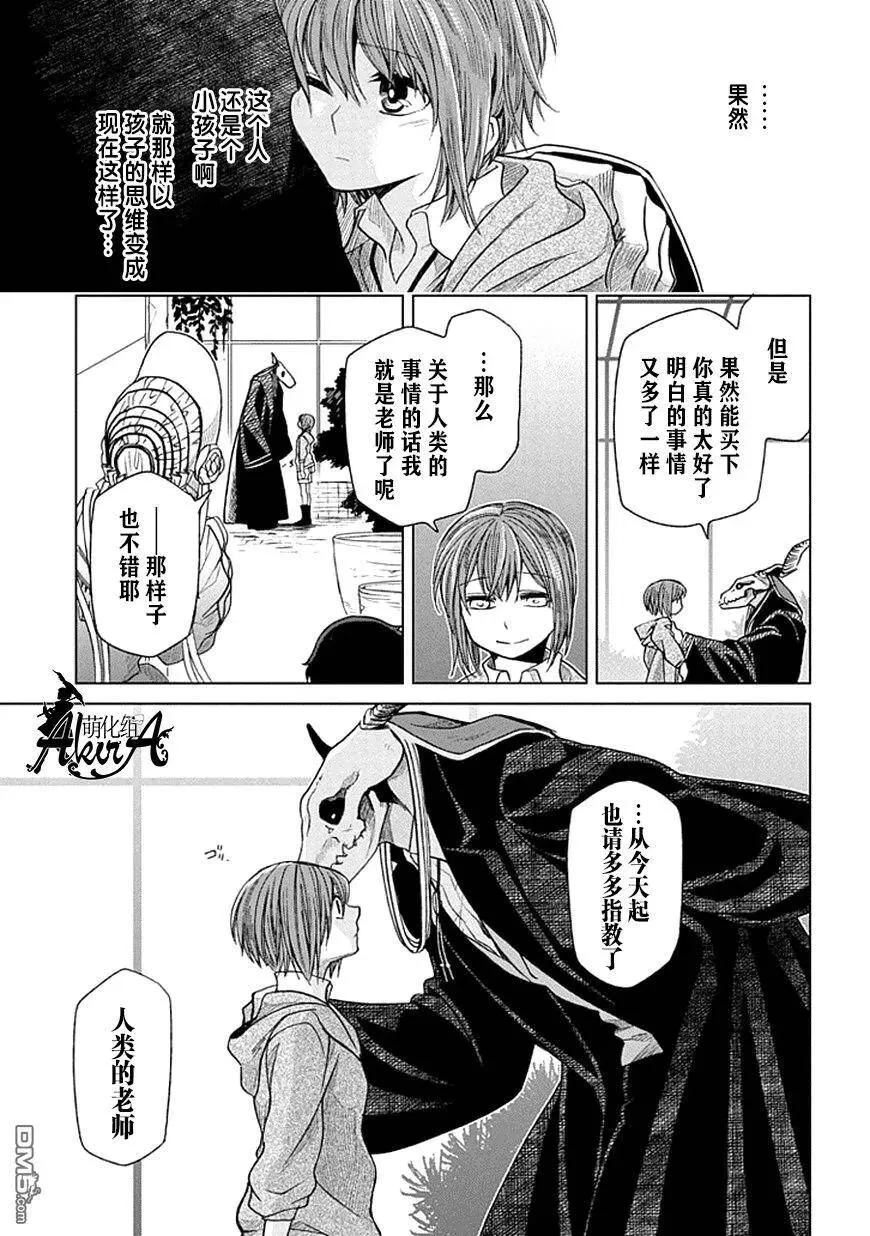 第19话 第35页