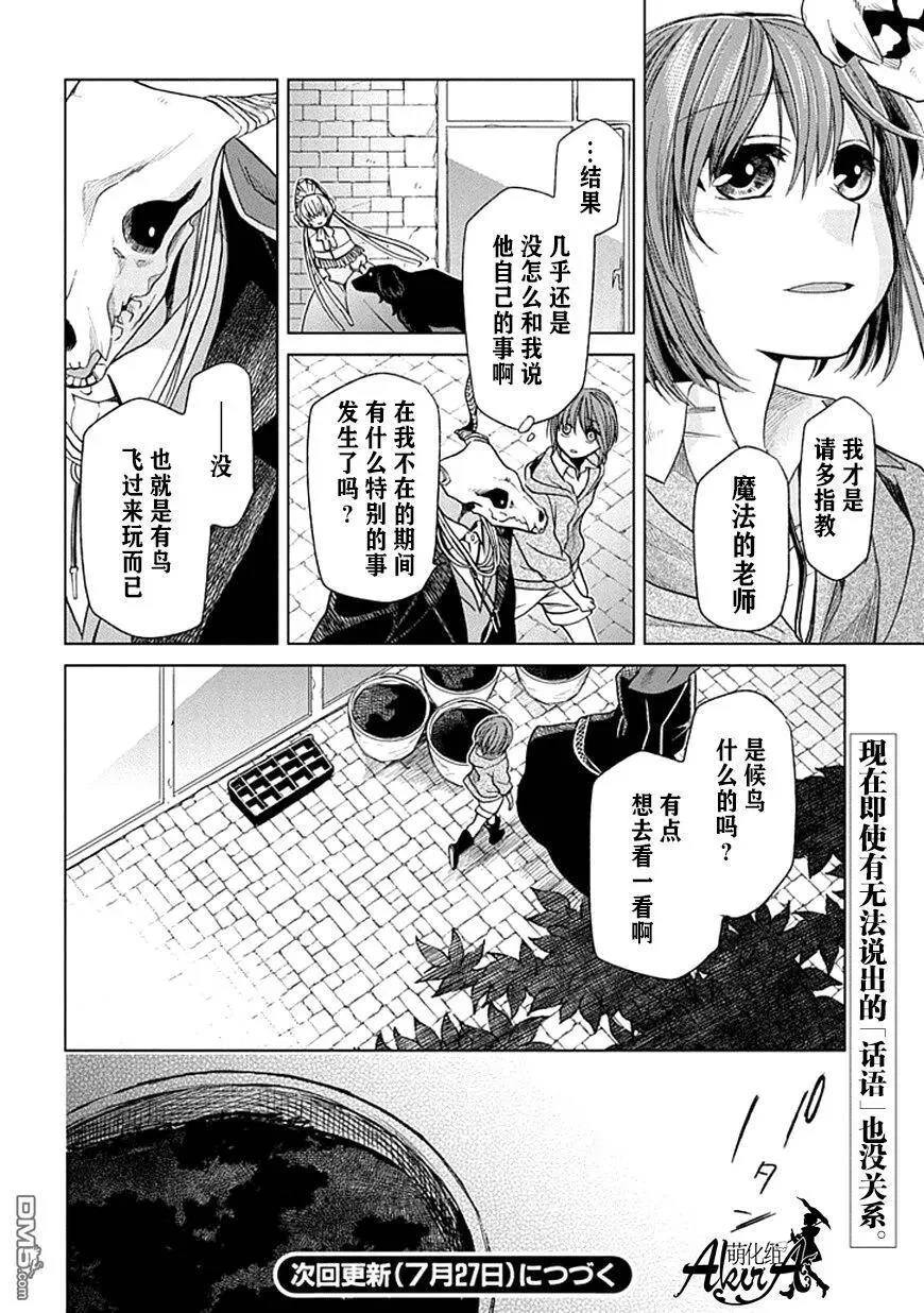 第19话 第36页