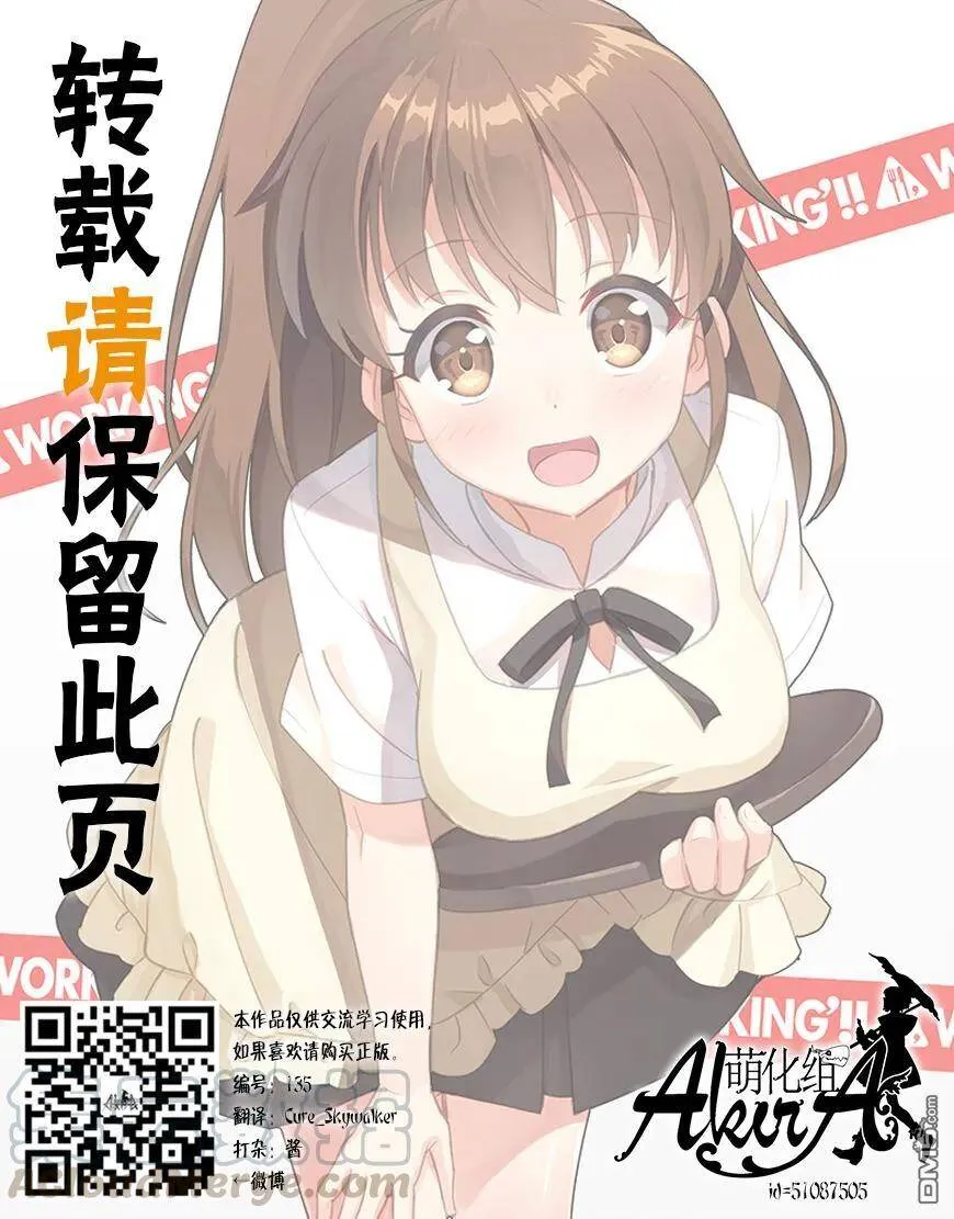 第19话 第37页