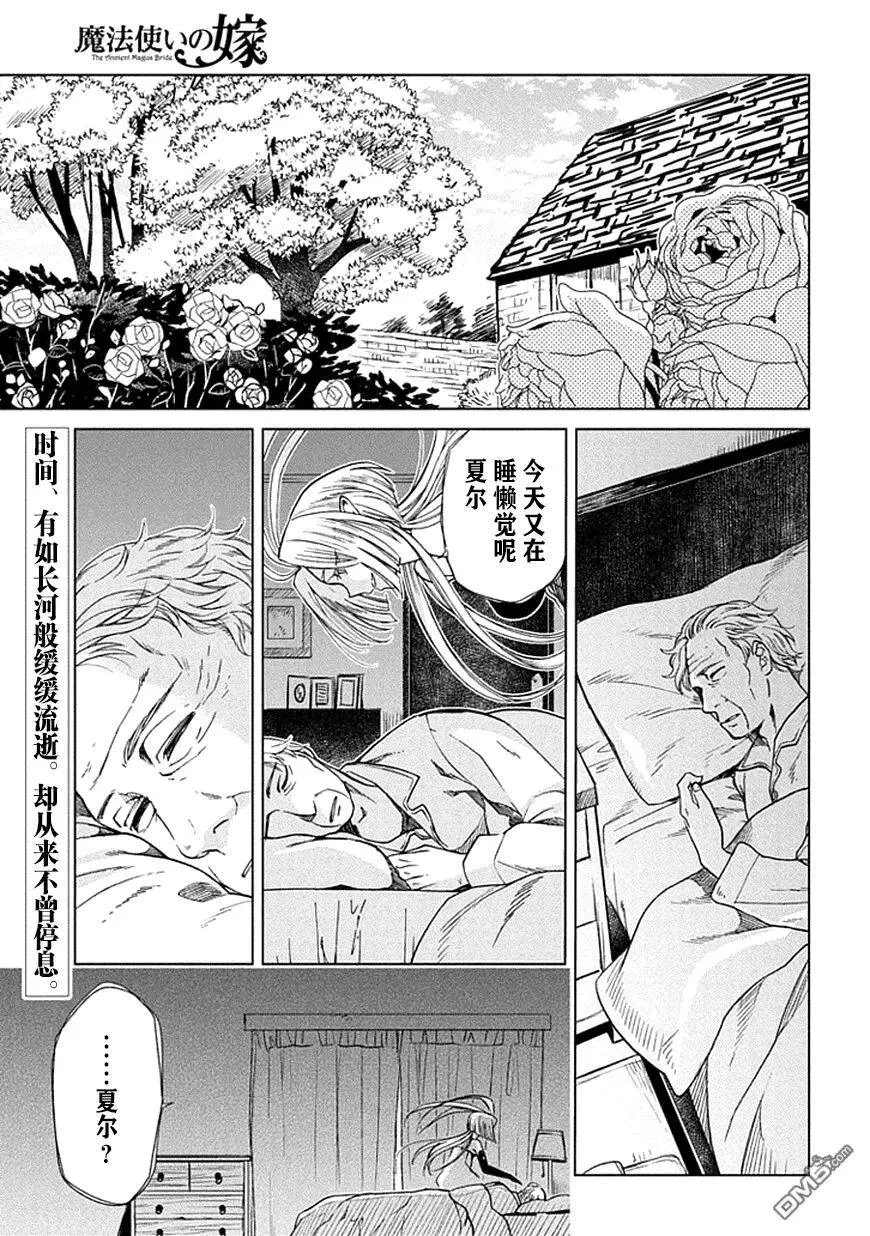 第20话 第2页