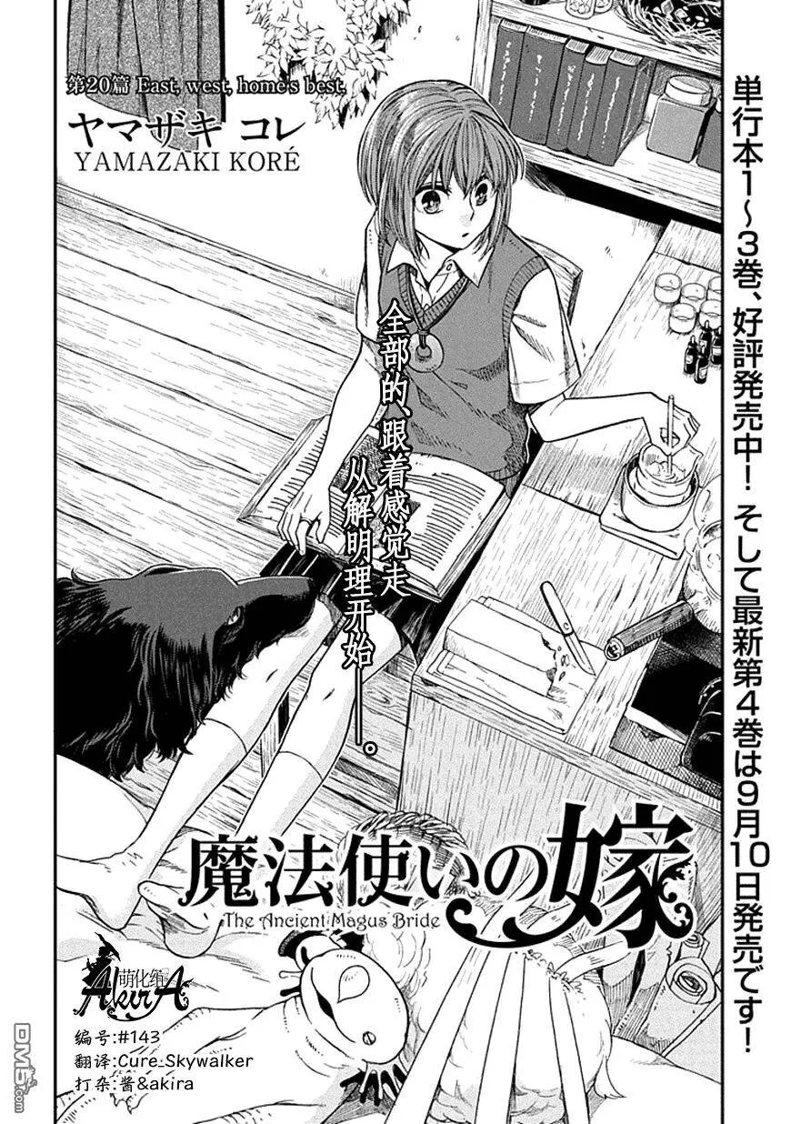 第20话 第3页