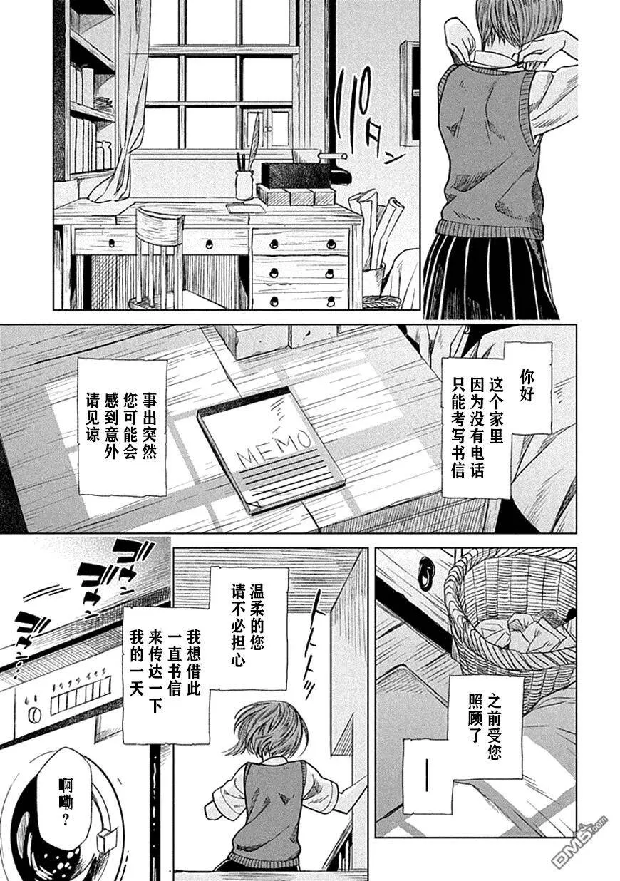 第20话 第4页