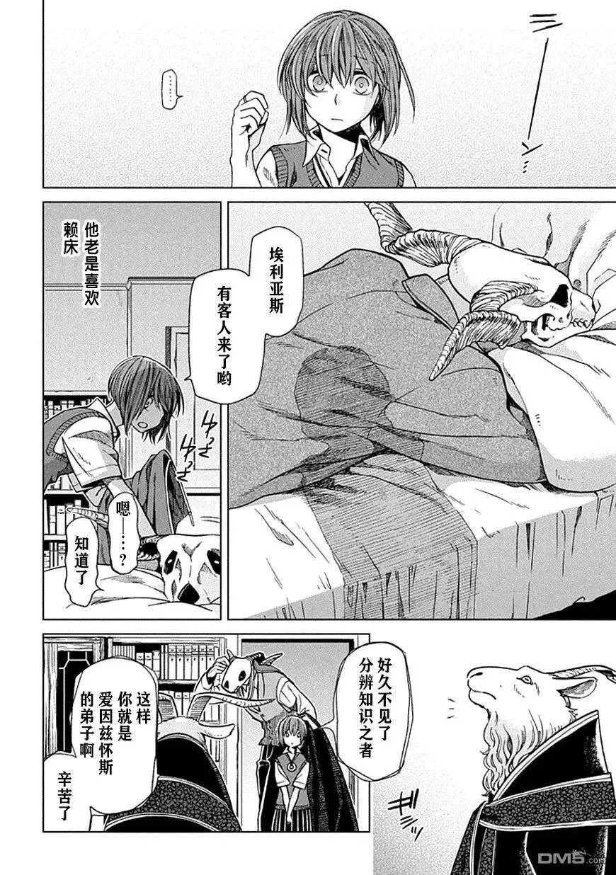 第20话 第7页