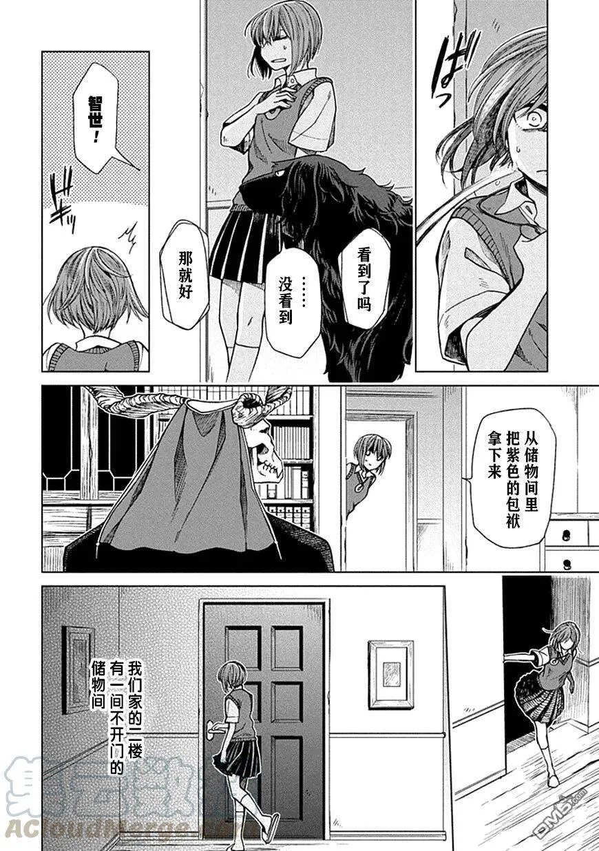 第20话 第9页