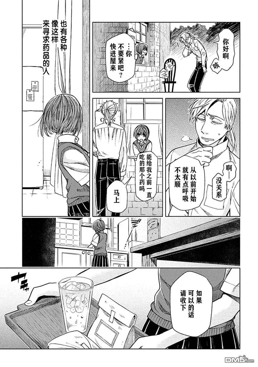 第20话 第12页