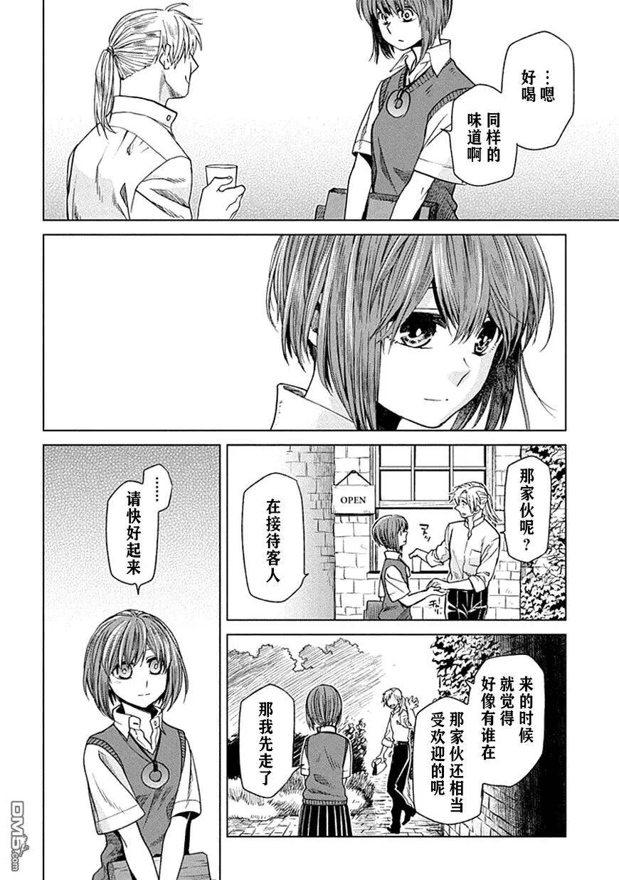 第20话 第15页