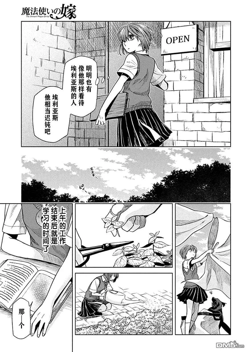 第20话 第16页