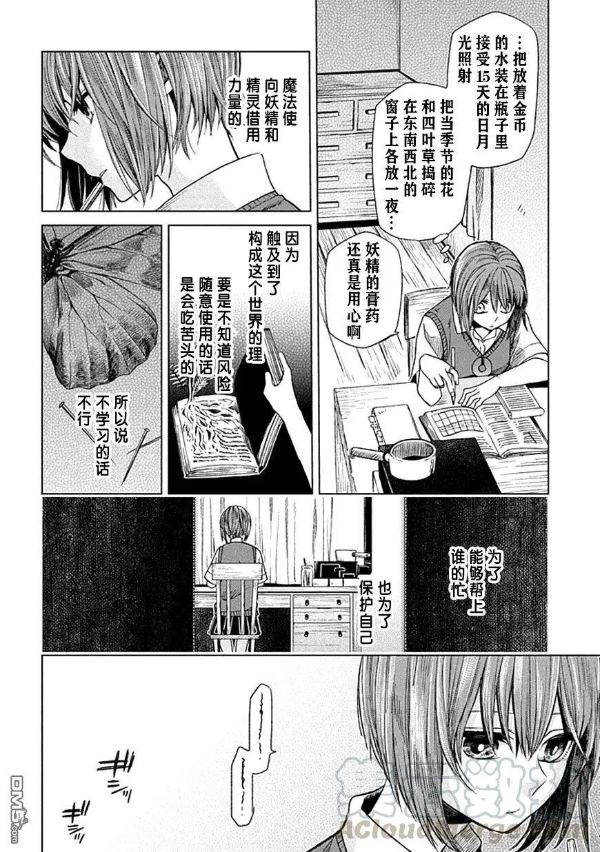 第20话 第17页