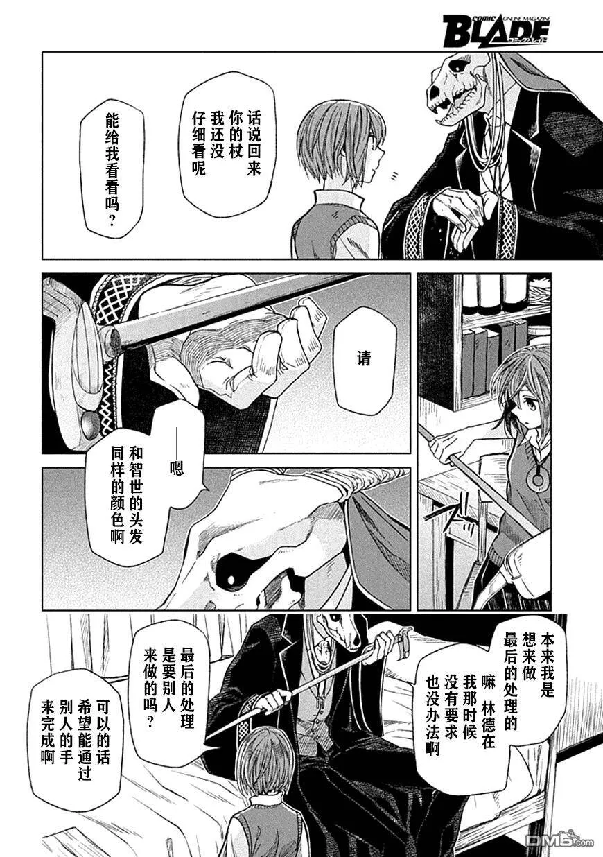 第20话 第19页