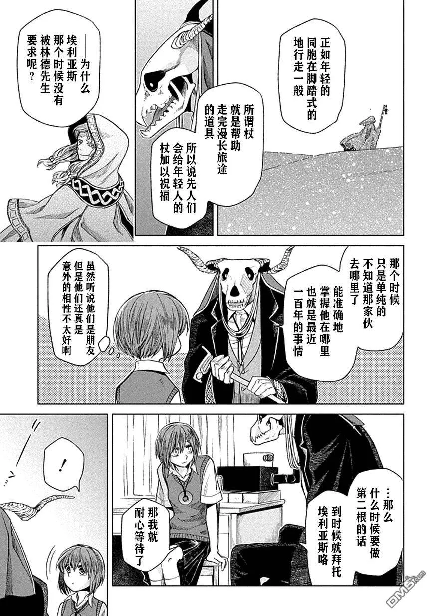 第20话 第20页