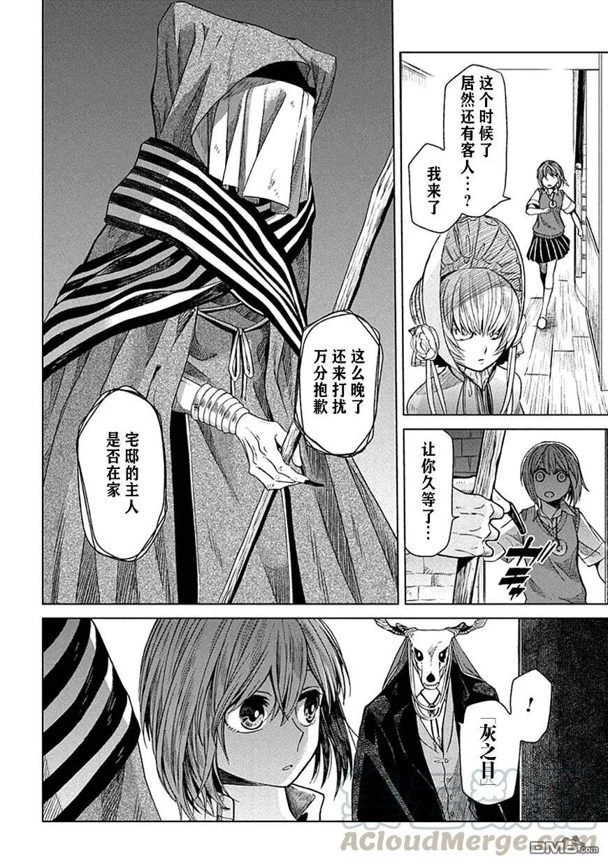 第20话 第21页