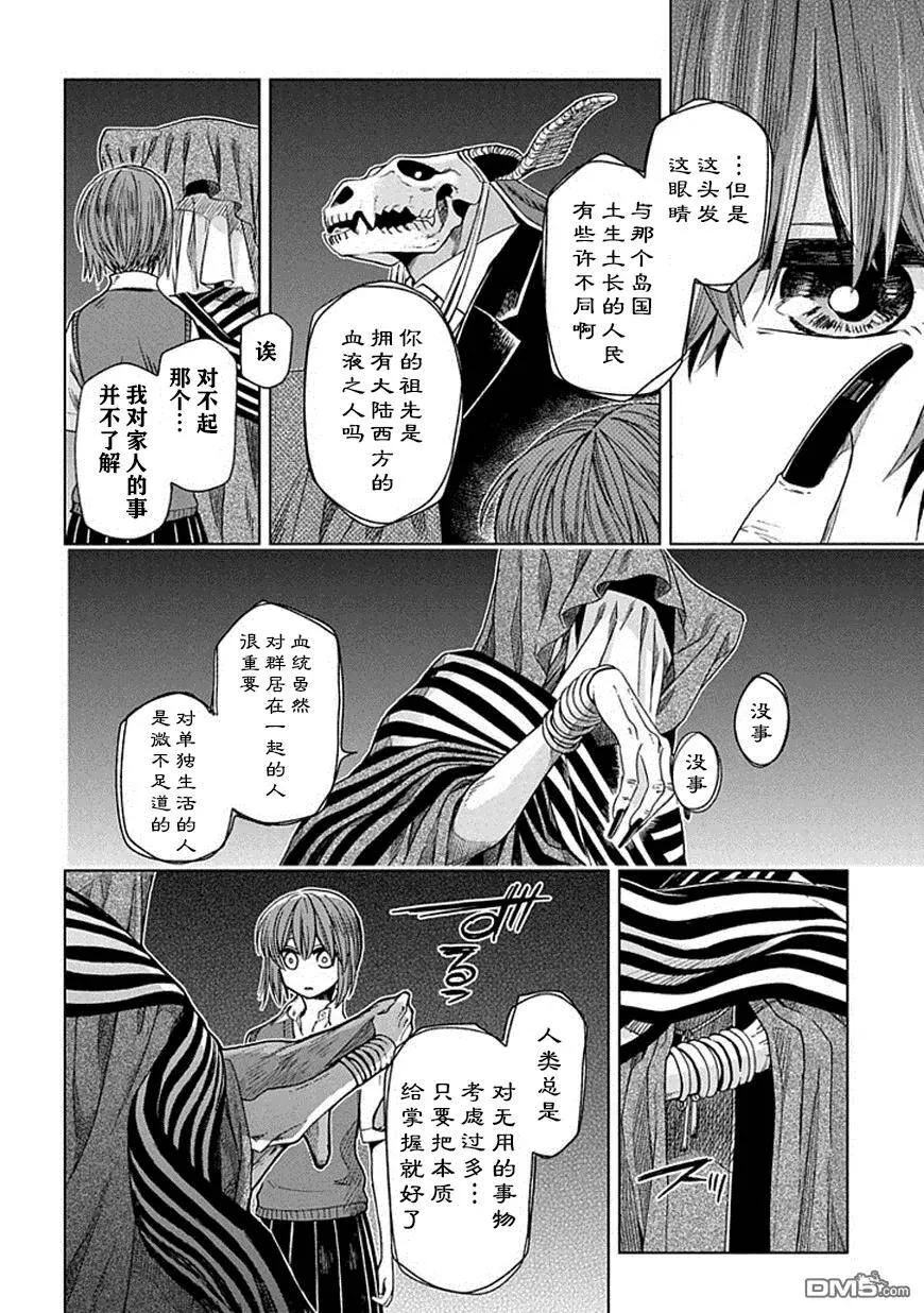 第20话 第23页