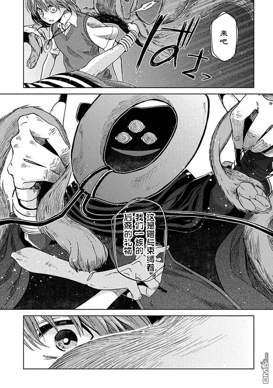 第20话 第24页