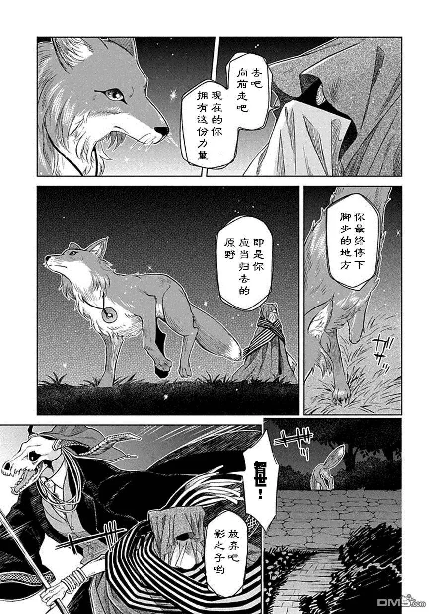 第20话 第26页