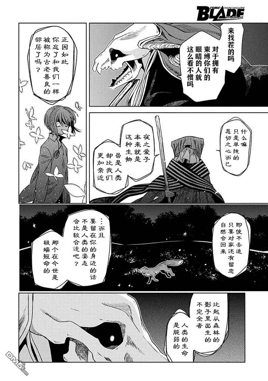 第20话 第27页